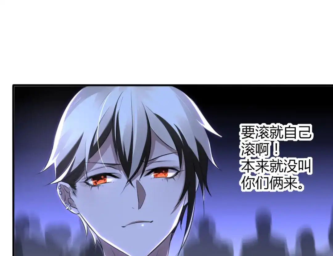 《罪兽之绊》罪兽二十一 第66页
