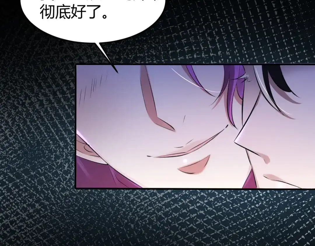 《罪兽之绊》罪兽二十一 第75页