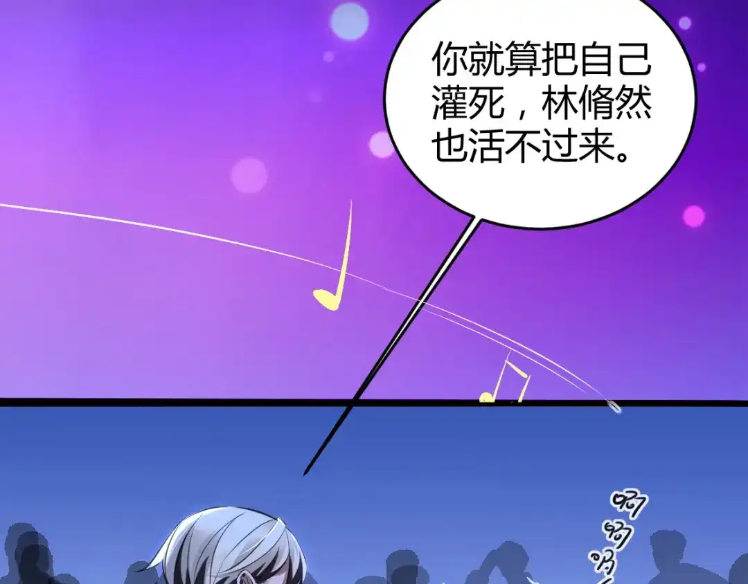 《罪兽之绊》罪兽二十一 第33页