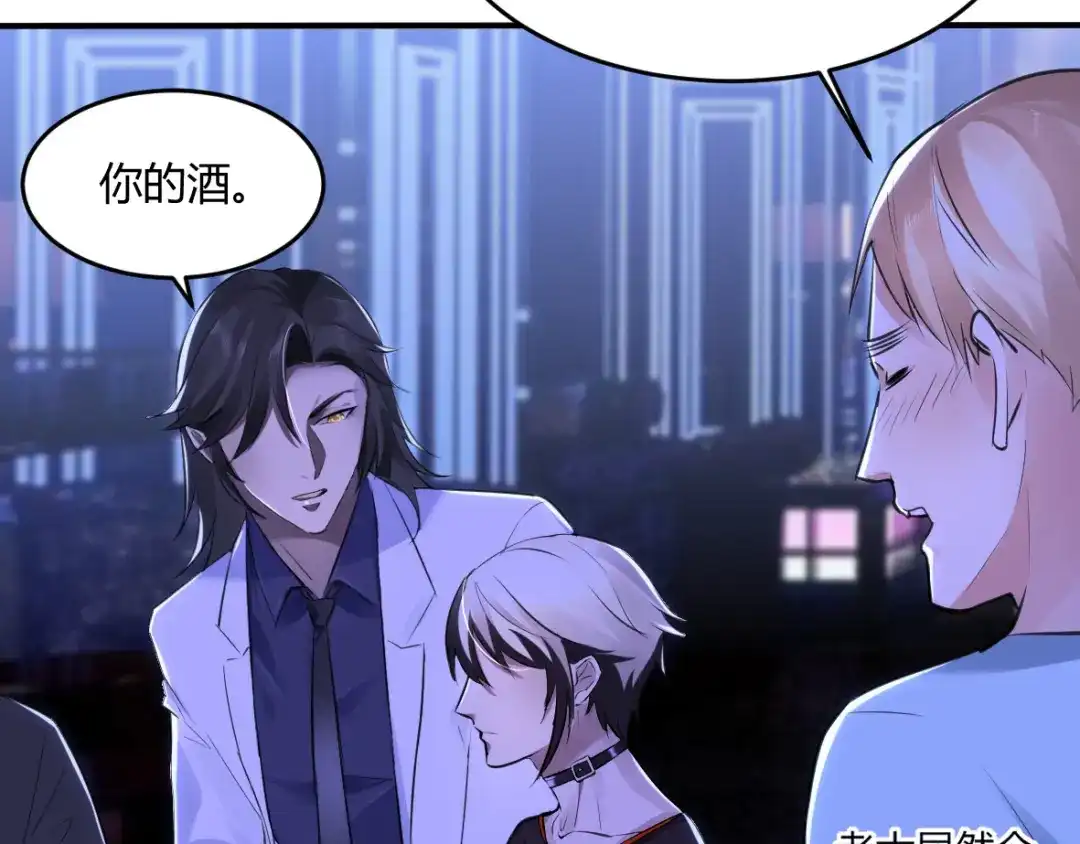 《罪兽之绊》罪兽二十一 第45页