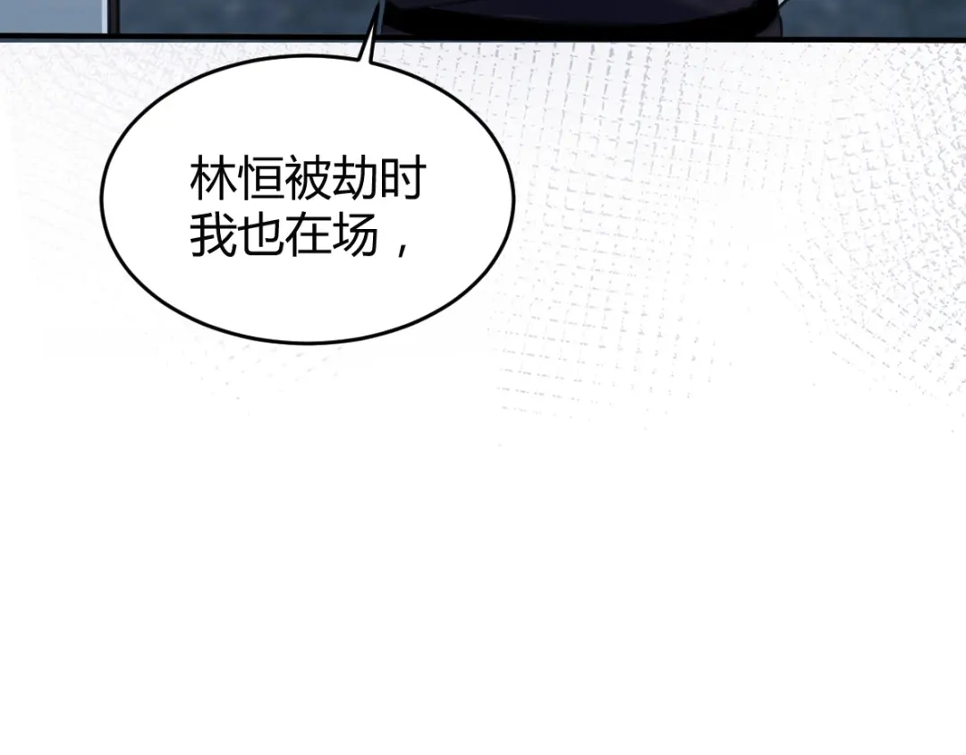 《罪兽之绊》罪兽二十一 第23页