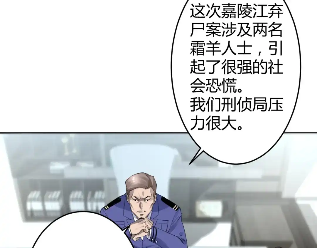《罪兽之绊》罪兽二十一 第5页