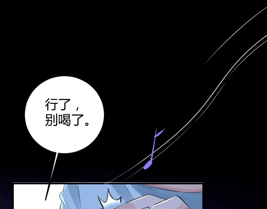 《罪兽之绊》罪兽二十一 第31页