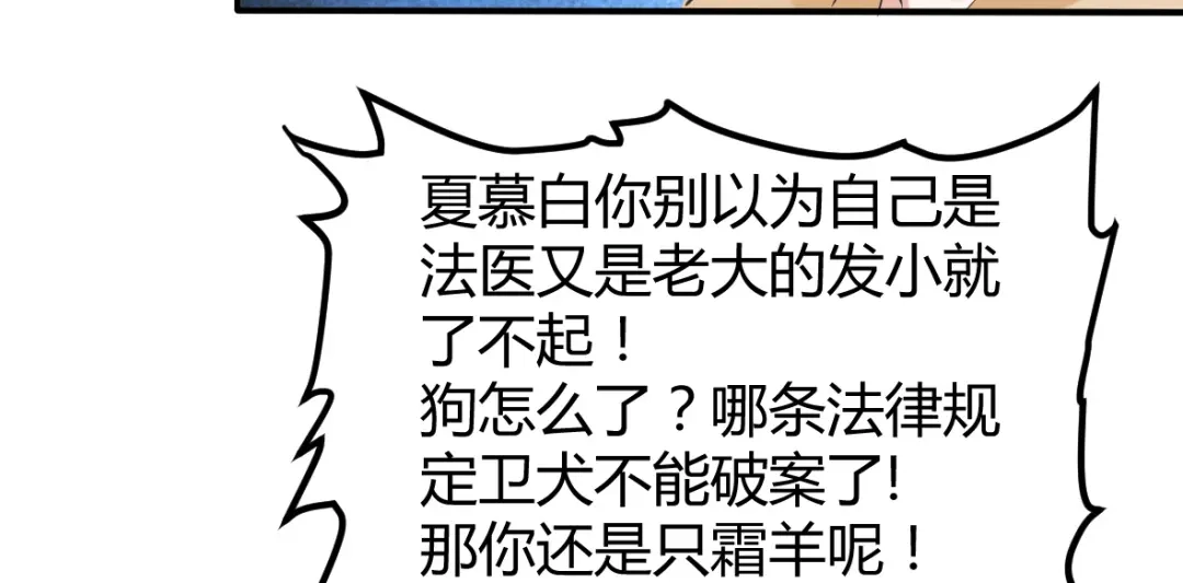 《罪兽之绊》罪兽二十一 第58页