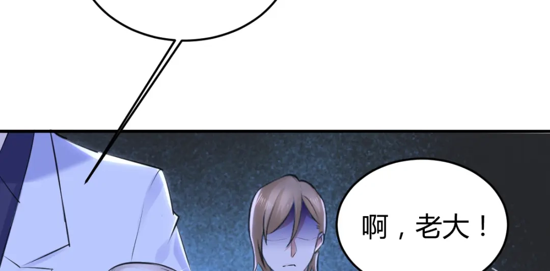 《罪兽之绊》罪兽二十一 第42页
