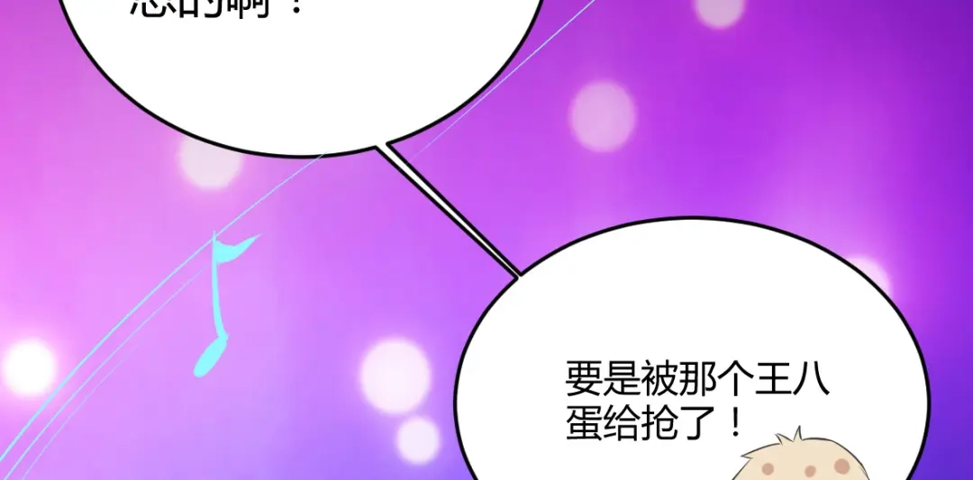 《罪兽之绊》罪兽二十一 第38页