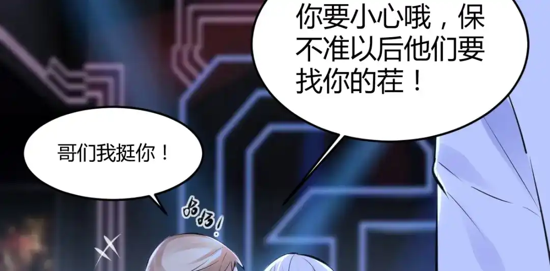 《罪兽之绊》罪兽二十一 第40页