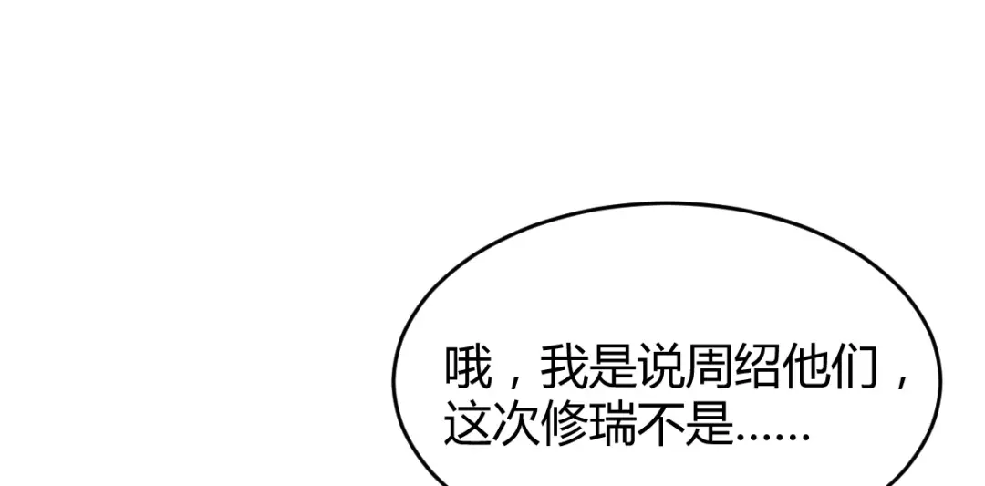 《罪兽之绊》罪兽二十一 第44页