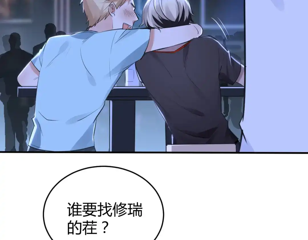 《罪兽之绊》罪兽二十一 第41页
