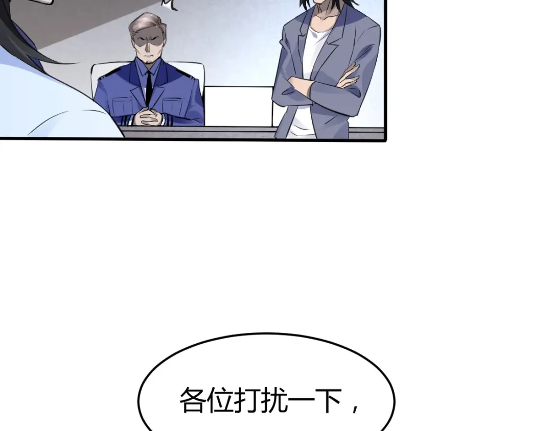 《罪兽之绊》罪兽二十一 第19页