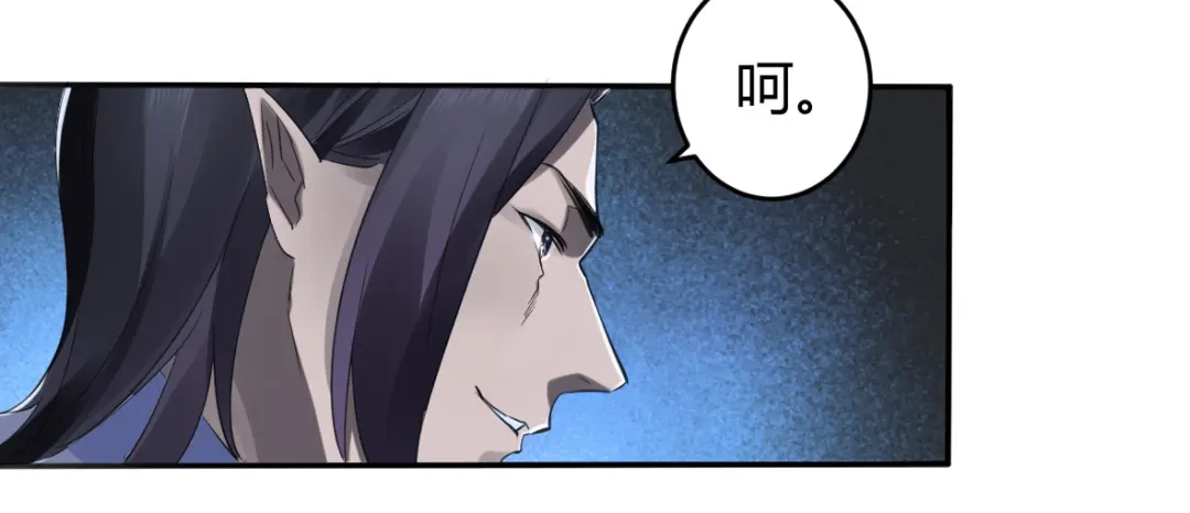 《罪兽之绊》罪兽二十一 第14页