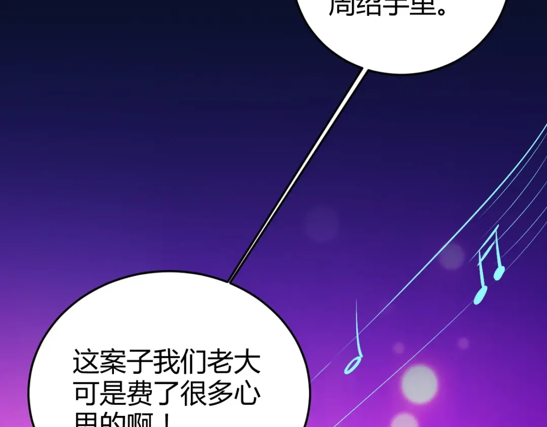 《罪兽之绊》罪兽二十一 第37页