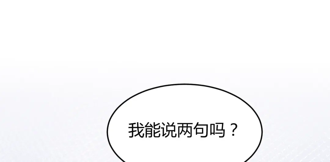 《罪兽之绊》罪兽二十一 第24页