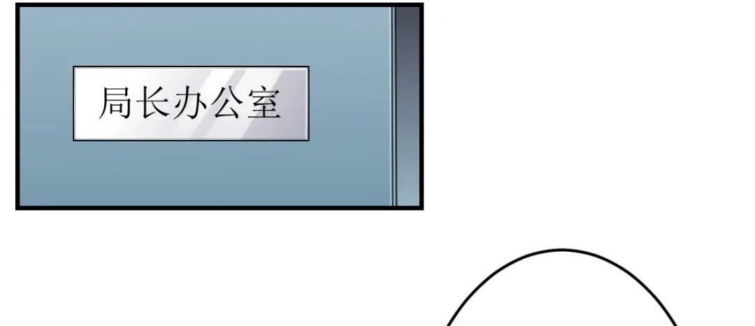 《罪兽之绊》罪兽二十一 第4页
