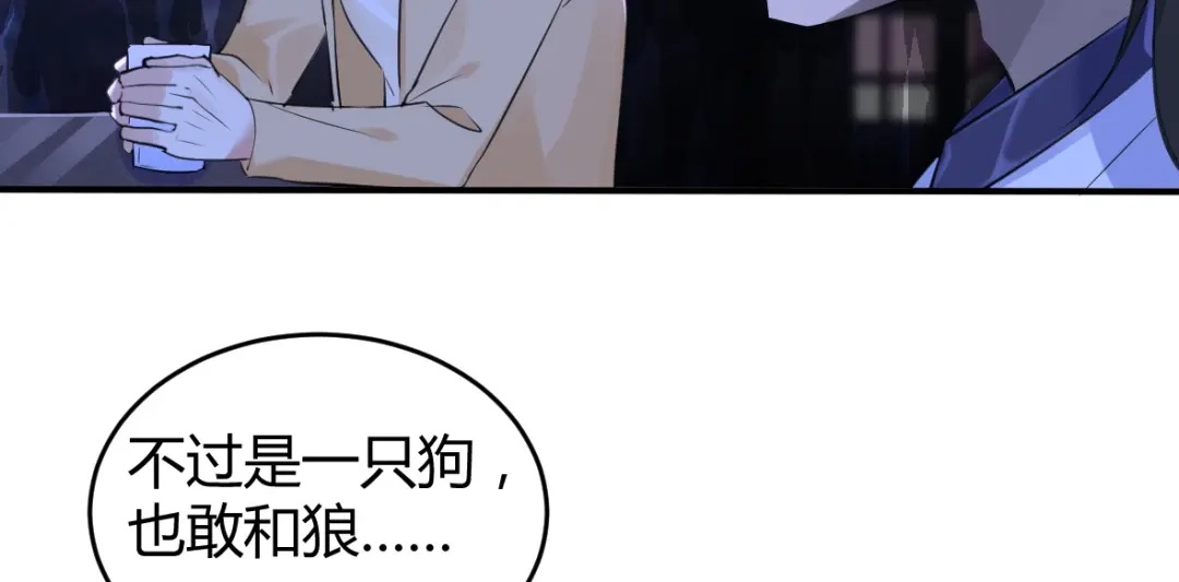《罪兽之绊》罪兽二十一 第56页
