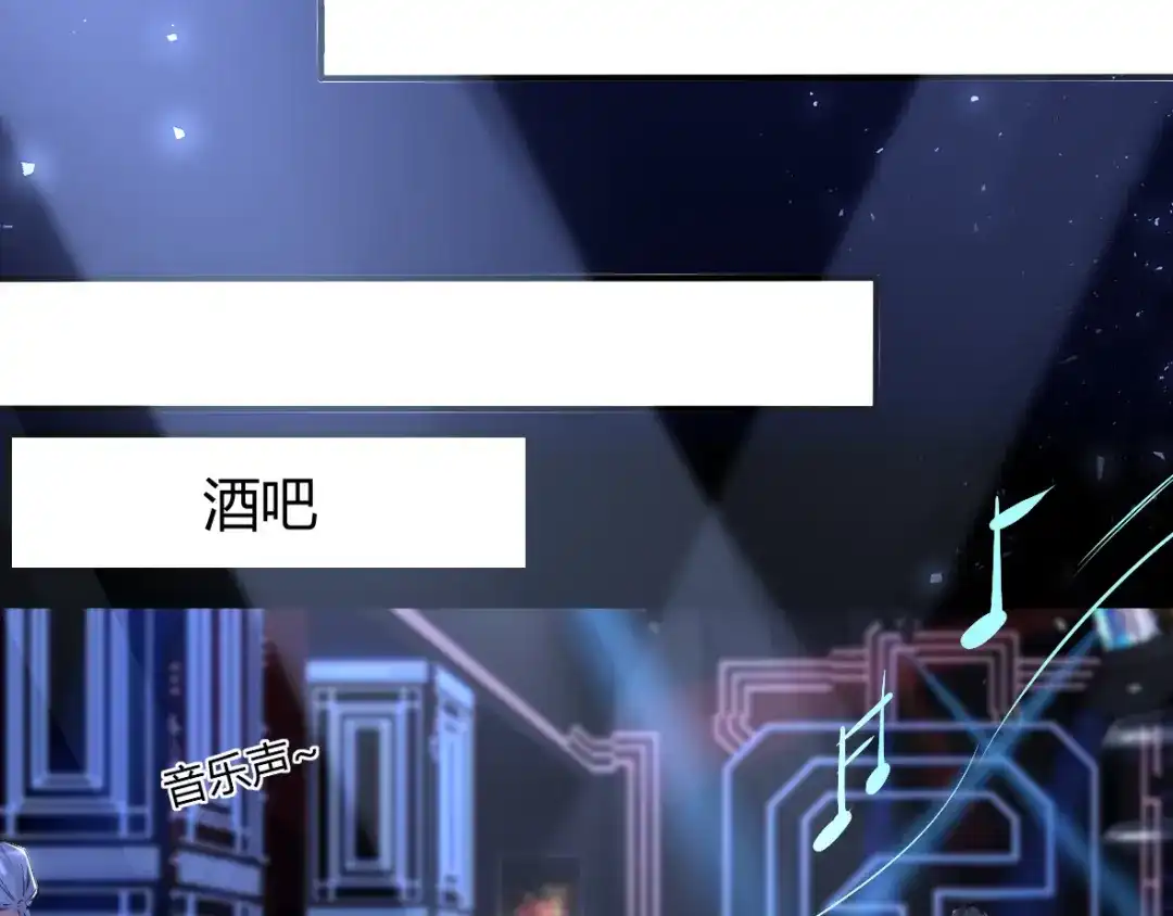 《罪兽之绊》罪兽二十一 第29页