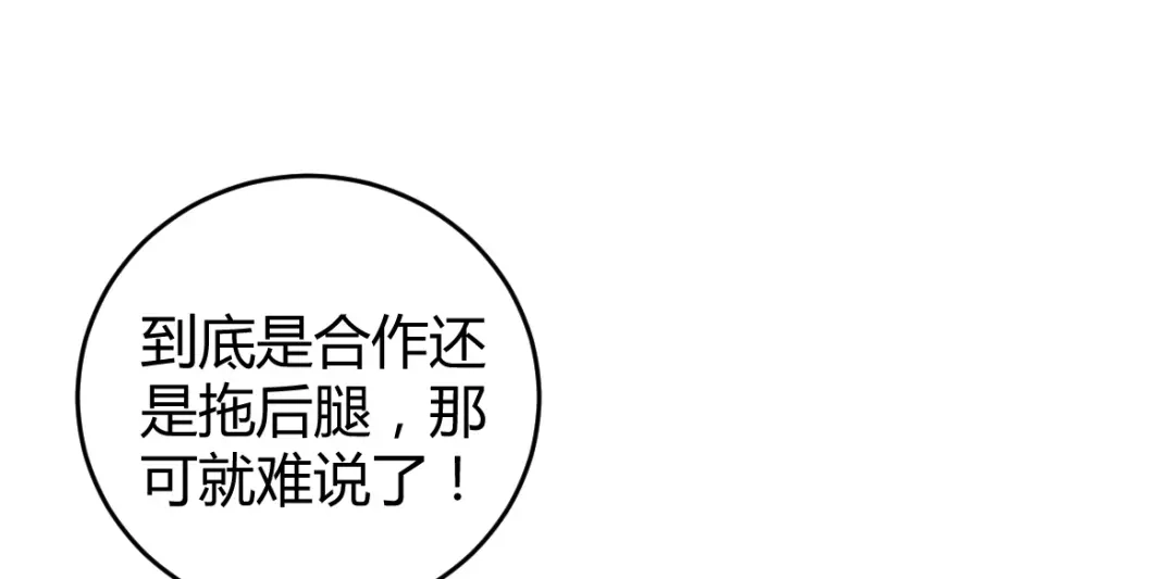 《罪兽之绊》罪兽二十一 第54页
