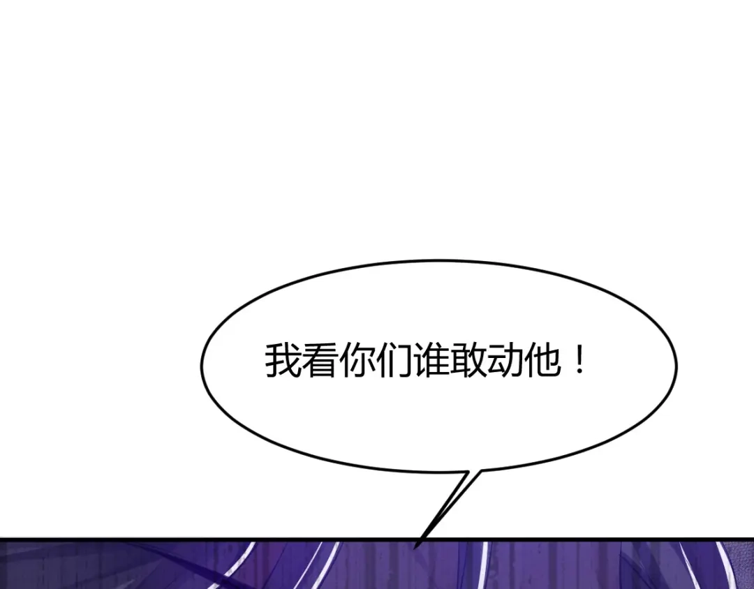 《罪兽之绊》罪兽二十三 第15页