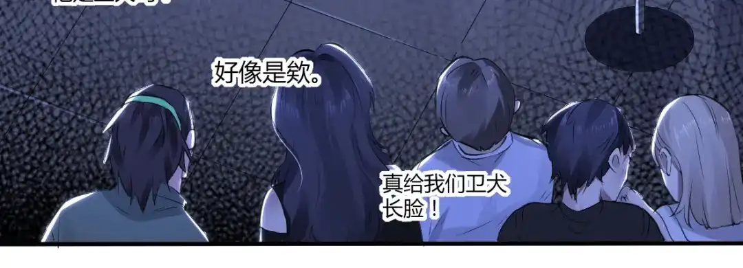《罪兽之绊》罪兽二十三 第56页