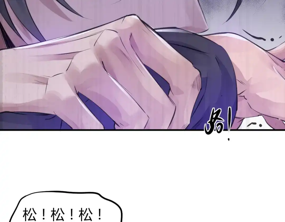 《罪兽之绊》罪兽二十三 第17页