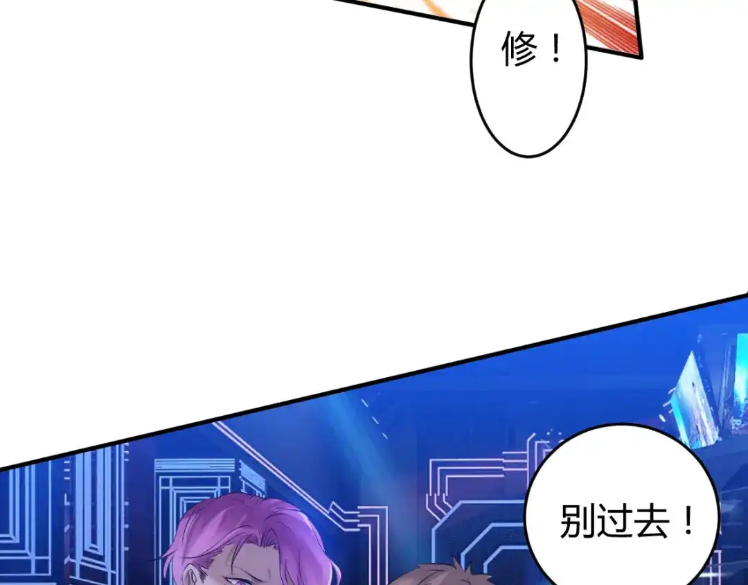 《罪兽之绊》罪兽二十三 第39页