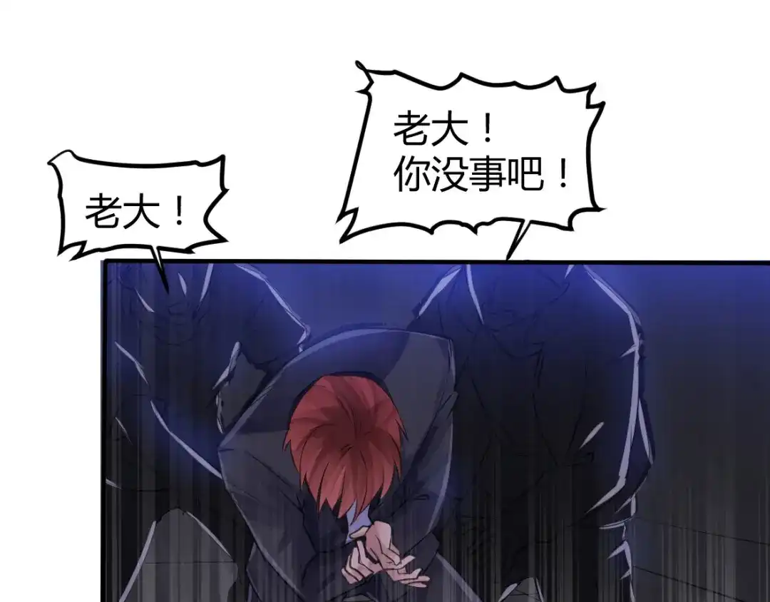 《罪兽之绊》罪兽二十三 第21页