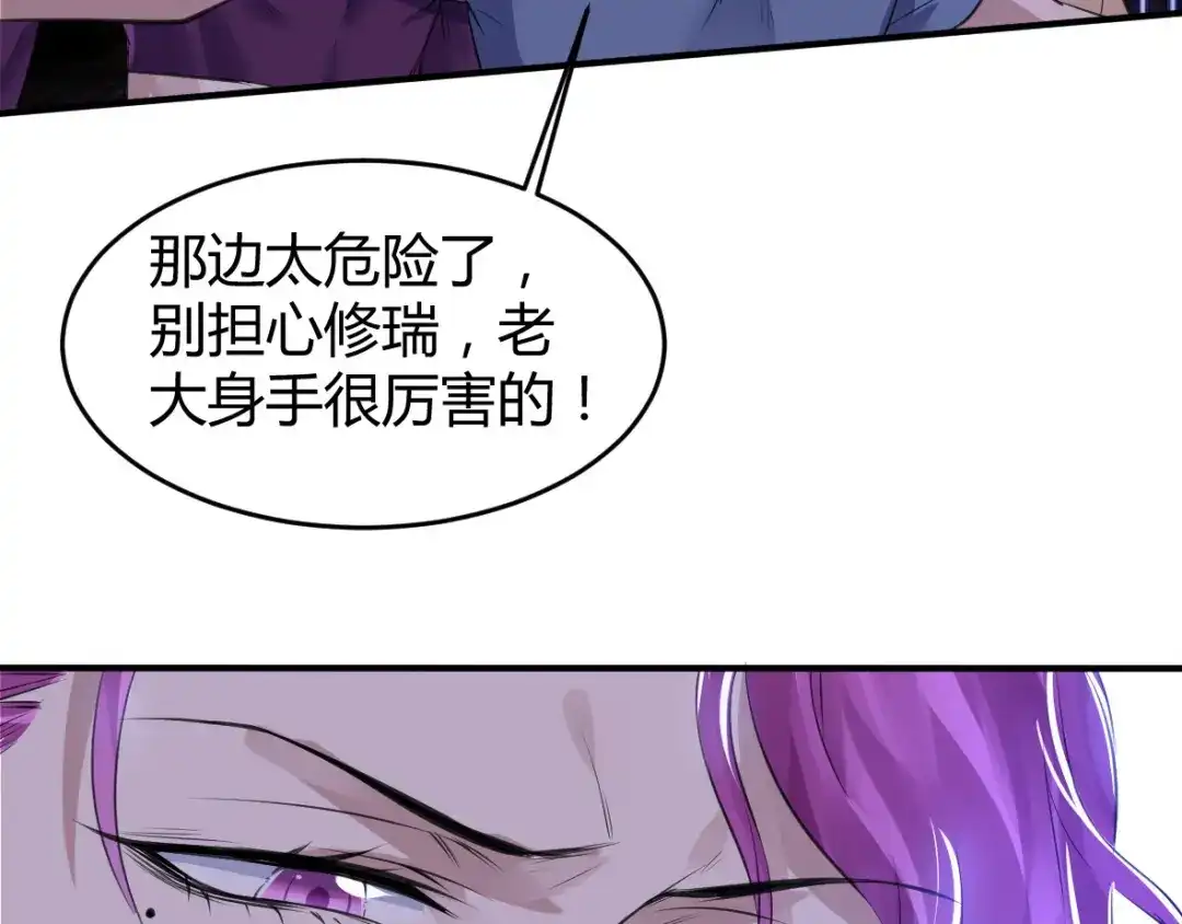 《罪兽之绊》罪兽二十三 第41页