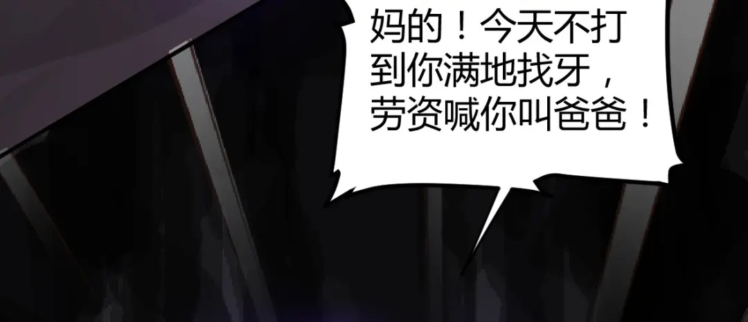 《罪兽之绊》罪兽二十三 第6页