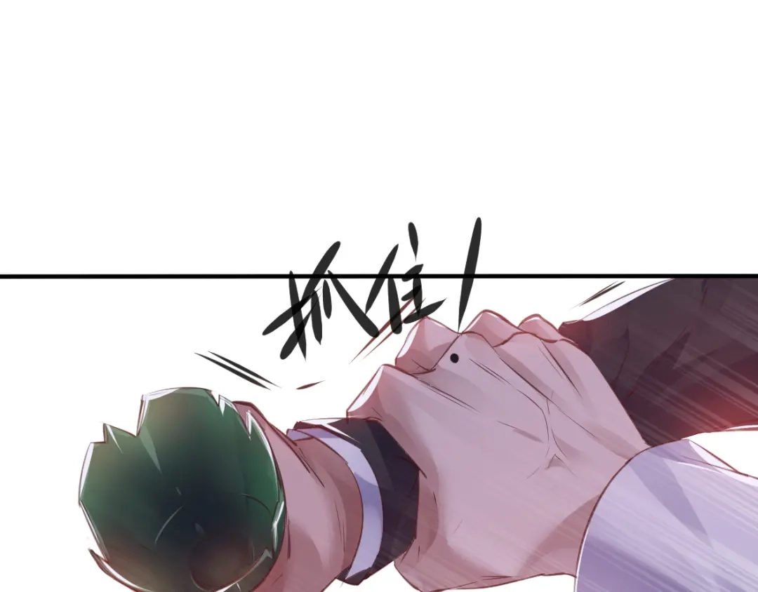 《罪兽之绊》罪兽二十三 第11页