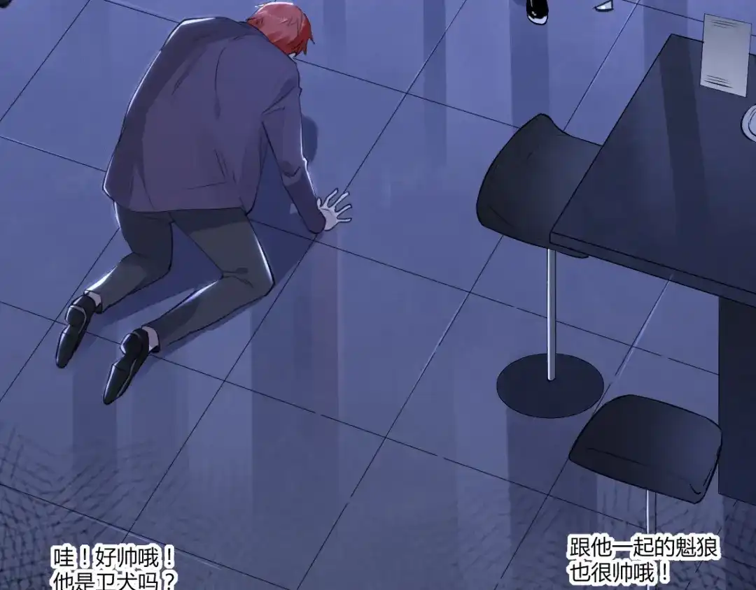 《罪兽之绊》罪兽二十三 第55页