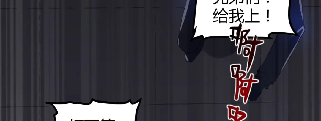 《罪兽之绊》罪兽二十三 第24页
