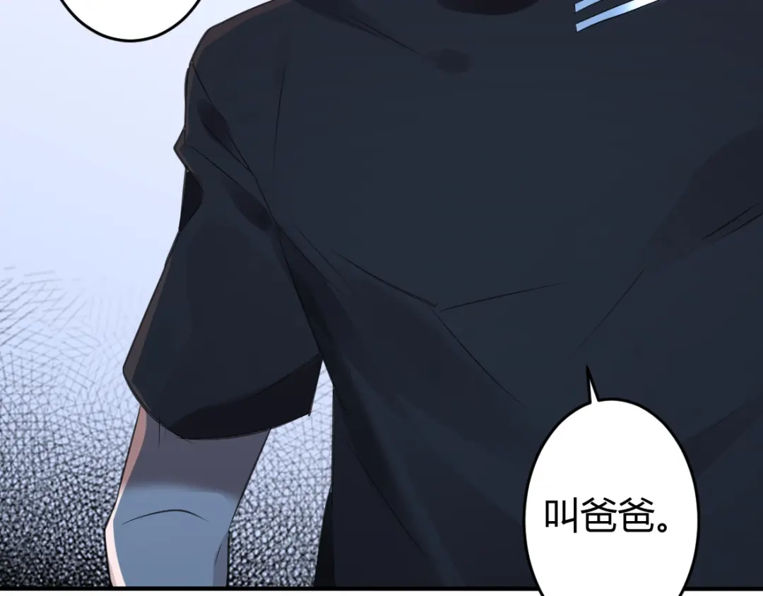 《罪兽之绊》罪兽二十三 第60页