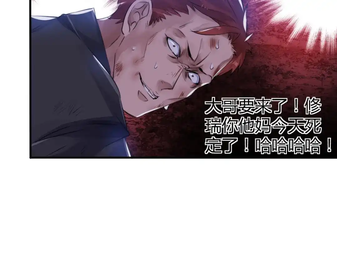 《罪兽之绊》罪兽二十四 第7页