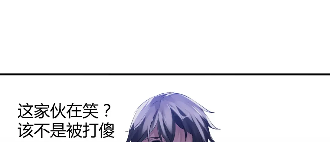 《罪兽之绊》罪兽二十四 第8页