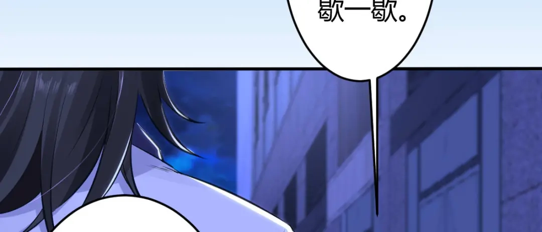 《罪兽之绊》罪兽二十四 第30页