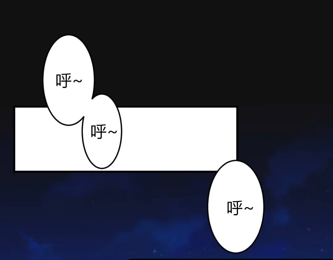《罪兽之绊》罪兽二十四 第27页