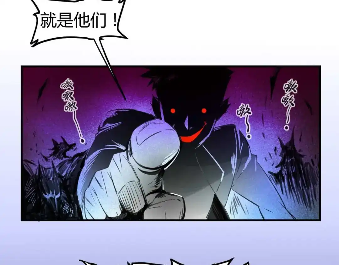 《罪兽之绊》罪兽二十四 第23页