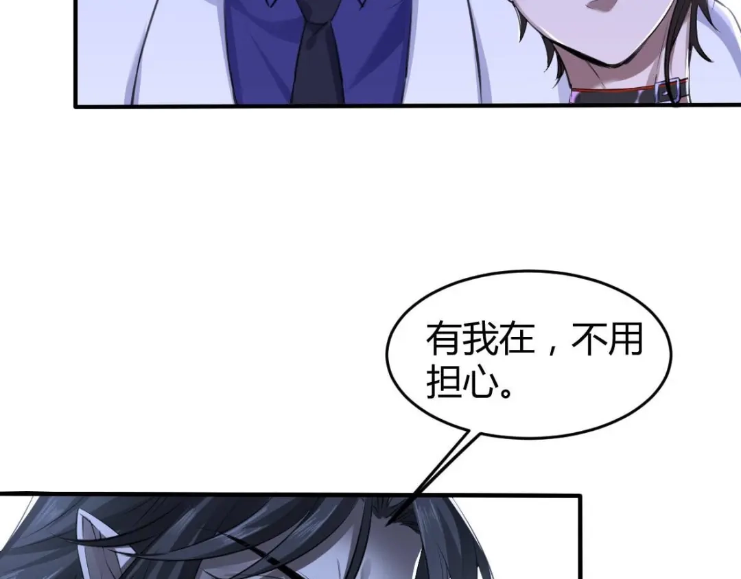 《罪兽之绊》罪兽二十四 第19页