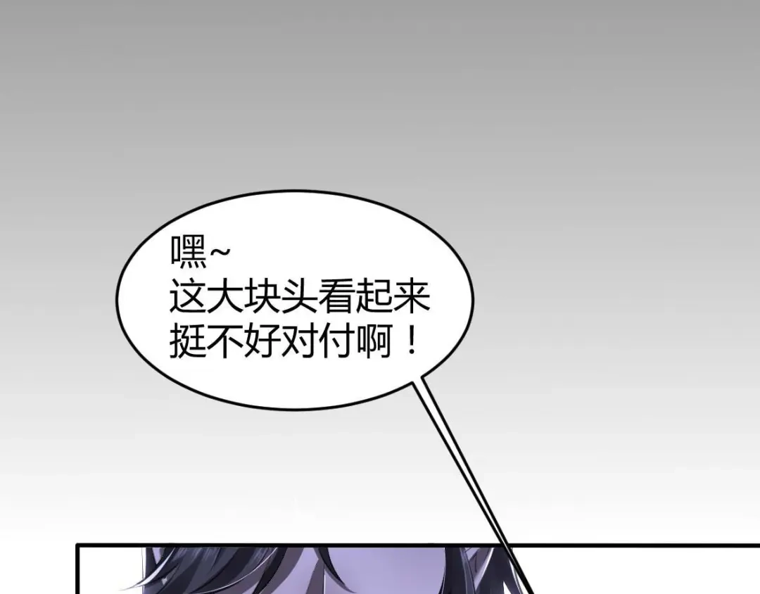 《罪兽之绊》罪兽二十四 第17页