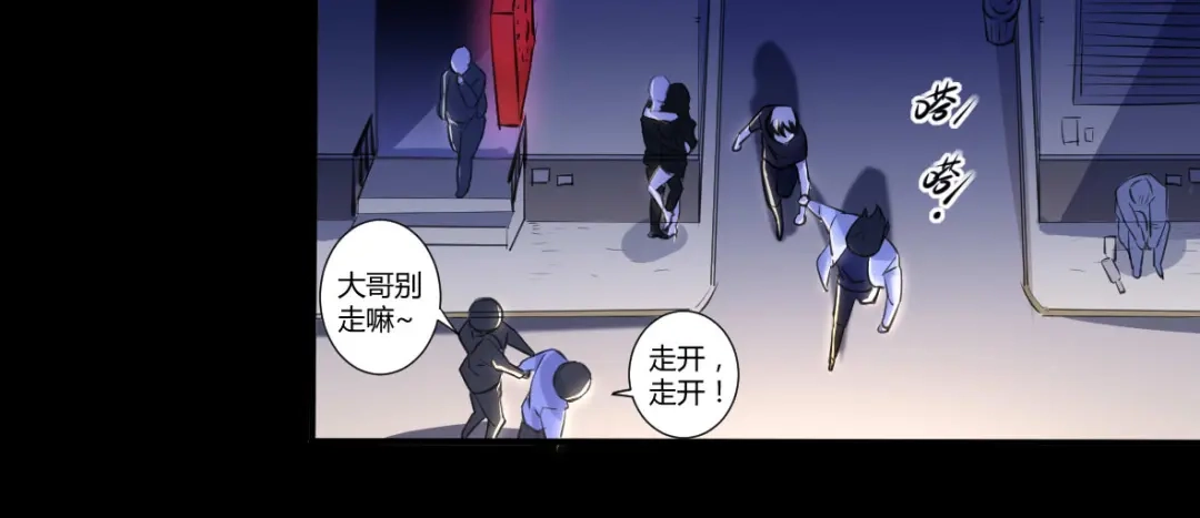 《罪兽之绊》罪兽二十四 第46页