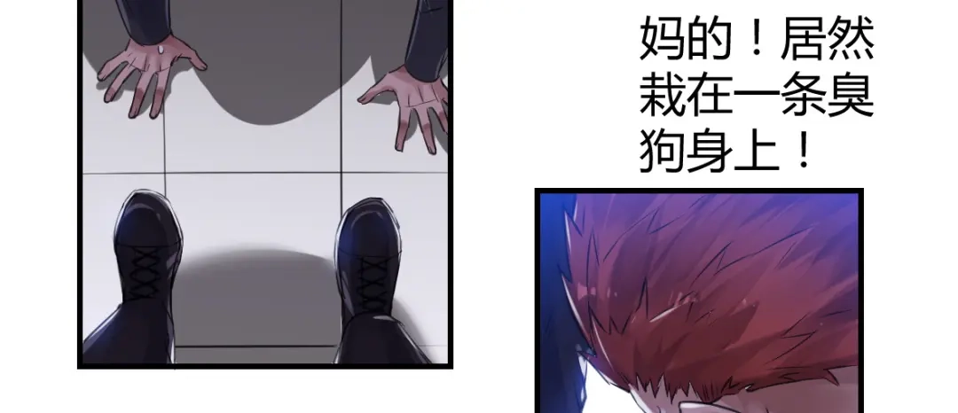 《罪兽之绊》罪兽二十四 第4页