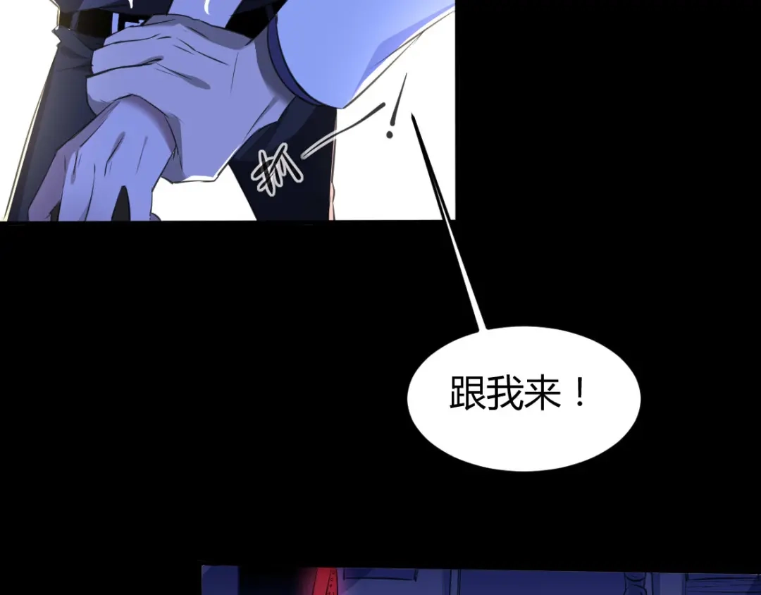 《罪兽之绊》罪兽二十四 第45页