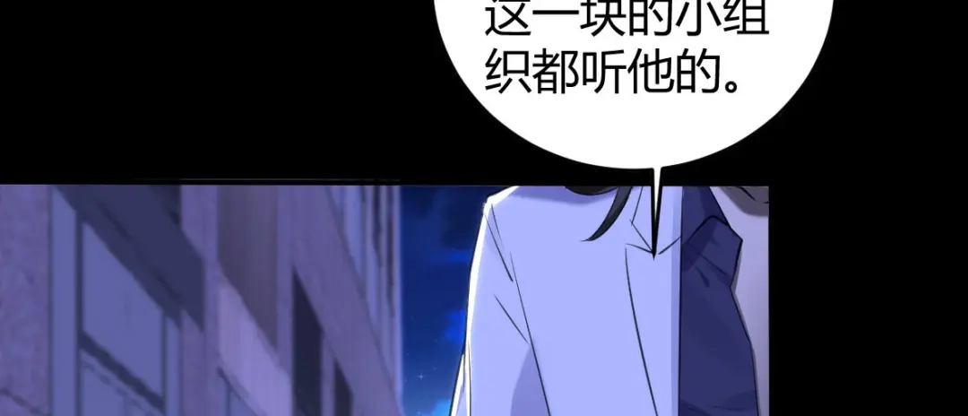 《罪兽之绊》罪兽二十四 第32页