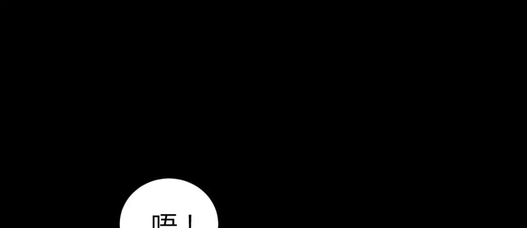 《罪兽之绊》罪兽二十四 第56页