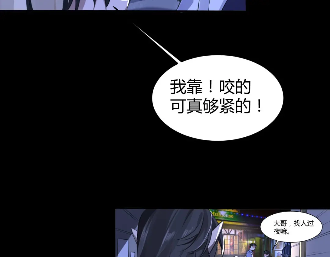 《罪兽之绊》罪兽二十四 第43页