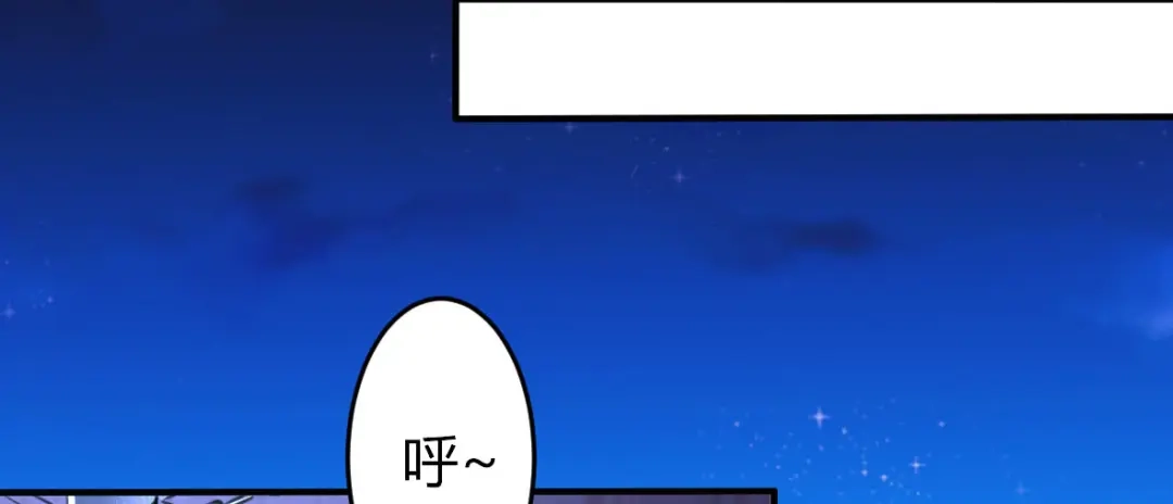 《罪兽之绊》罪兽二十四 第28页