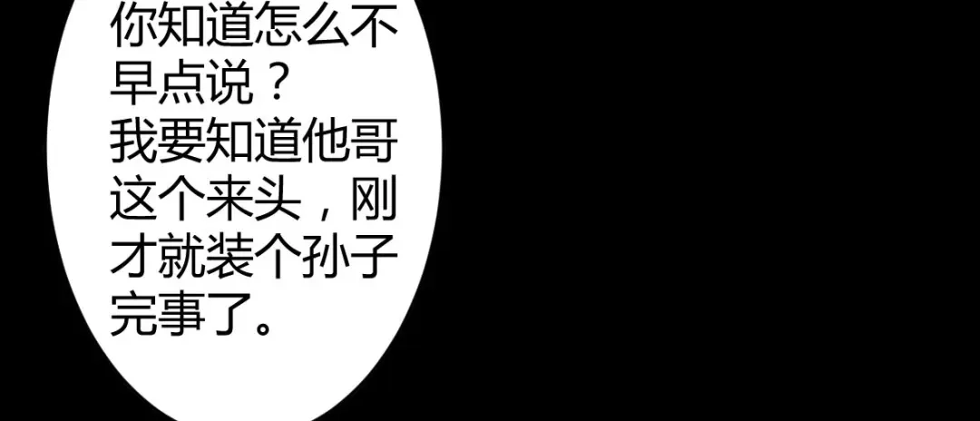 《罪兽之绊》罪兽二十四 第34页