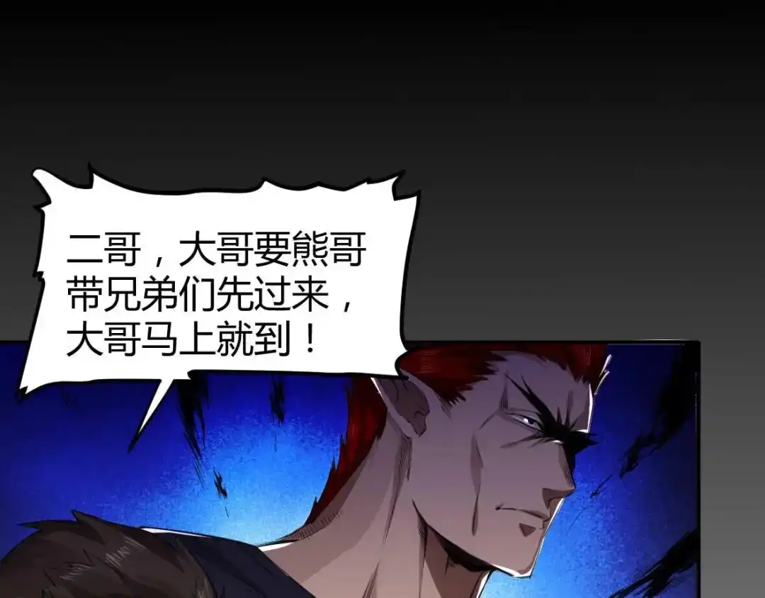 《罪兽之绊》罪兽二十四 第15页