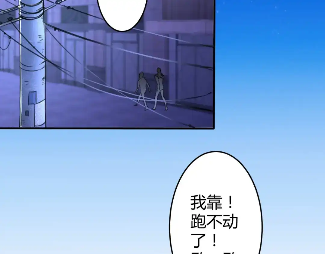 《罪兽之绊》罪兽二十四 第29页