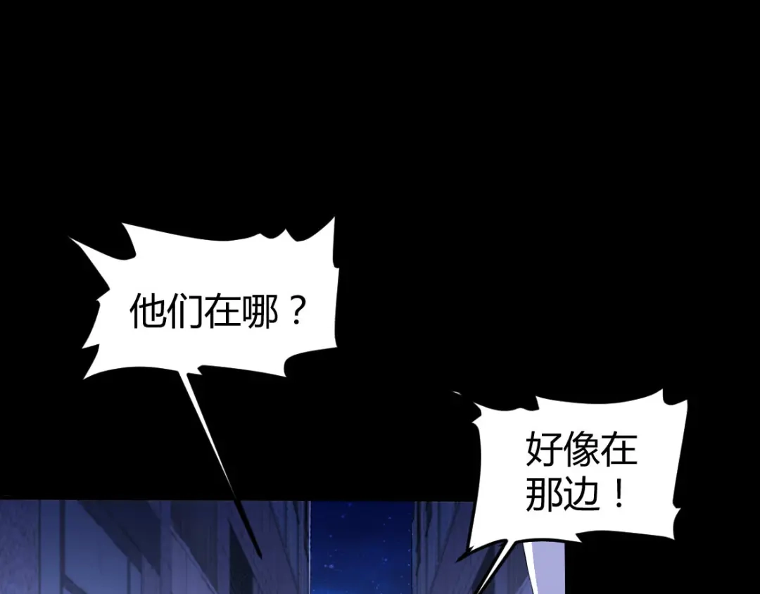 《罪兽之绊》罪兽二十四 第41页